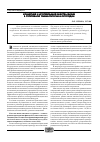 Научная статья на тему 'Концепция и исследования качества жизни в спортивной травматологии и ортопедии'