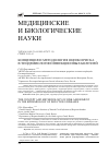 Научная статья на тему 'КОНЦЕПЦИЯ И МЕТОДОЛОГИЯ ОЦЕНКИ РИСКА В ЭПИДЕМИОЛОГИИ ИНФЕКЦИОННЫХ БОЛЕЗНЕЙ'