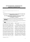 Научная статья на тему 'Концепция и программы реформы государственной гражданской службы в РФ в 2001-2015 гг'