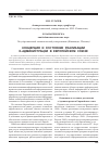 Научная статья на тему 'Концепция и состояние реализации е-Администрации в Европейском союзе'