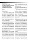 Научная статья на тему 'Концепция и стратегия развития учебно-воспитательного процесса на додипломном этапе в медицинском вузе'