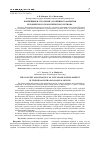 Научная статья на тему 'Концепция и стратегия устойчивого развития Беловежского экологического региона'