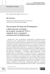 Научная статья на тему 'КОНЦЕПЦИЯ ИМПЕРСКОЙ ФЕДЕРАЦИИ В БРИТАНСКОЙ ИМПЕРИИ ВО ВТОРОЙ ПОЛОВИНЕ XIX В.: ПЕРВЫЙ ОПЫТ СОЗДАНИЯ КОЛОНИАЛЬНОЙ ФЕДЕРАЦИИ'