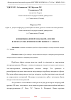 Научная статья на тему 'КОНЦЕПЦИЯ «ИМПЕРСОНАЛЬНОЙ» ПОЭЗИИ В ЛИТЕРАТУРНО-КРИТИЧЕСКОЙ ТЕОРИИ Т.С. ЭЛИОТА'