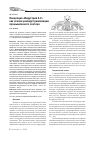 Научная статья на тему 'Концепция «Индустрия 4. 0» как основа реиндустриализации промышленного сектора'