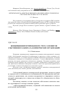 Научная статья на тему 'Концепция интегрированного учета элементов собственного капитала коммерческих организаций'