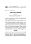 Научная статья на тему 'Концепция «Интерпретивизма» в деятельности Верховного суда США'