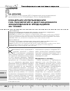 Научная статья на тему 'Концепция использования ГИС-технологий и дистанционного зондирования в эпиднадзоре за чумой'