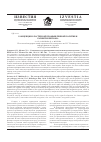 Научная статья на тему 'Концепция кластерной промышленной политики развития региона'
