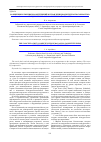 Научная статья на тему 'Концепция ключевых компетенций в управлении конкурентоспособностью предприятия в аэрокосмической отрасли'