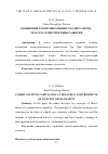 Научная статья на тему 'КОНЦЕПЦИЯ КОММУНИКАТИВНОГО КАПИТАЛИЗМА: ТЕЗАУРУС И ПЕРСПЕКТИВЫ РАЗВИТИЯ'