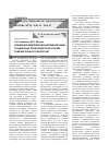 Научная статья на тему 'Концепция комплексной автоиматизации гранильных производств на основе компьютерных технологий'