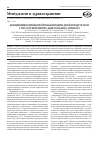 Научная статья на тему 'Концепция комплексной реабилитации детей и подростков с патологией опорнодвигательного аппарата'