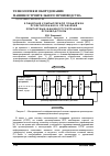 Научная статья на тему 'КОНЦЕПЦИЯ КОМПЬЮТЕРНОЙ ПОДДЕРЖКИ ПРОЕКТИРОВАНИЯ И УПРАВЛЕНИЯ КОМПАКТНЫМ МАШИНОСТРОИТЕЛЬНЫМ ПРОИЗВОДСТВОМ'