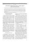 Научная статья на тему 'Концепция конфликтной динамики и главные развилки Февральской революции'
