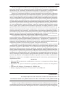 Научная статья на тему 'Концепция конкурентно-интеграционного бенчмаркинга в деятельности российских предприятий'