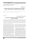 Научная статья на тему 'Концепция конкурентоспособного университета: модель тетраэдра'