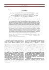 Научная статья на тему 'Концепция конкурентоспособности внутригородской экономики, как активный элемент региональной кластерной политики'