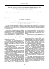 Научная статья на тему 'Концепция консолидации интернет-ресурсов с ресурсами традиционных библиотек'