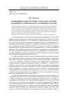 Научная статья на тему 'Концепция "конца истории" Александра Кожева в контексте современного состояния культуры'