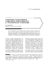 Научная статья на тему 'Концепция корпоративной социальной ответственности и стратегическое управление'