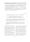 Научная статья на тему 'Концепция крепостного права В.О.Ключевского'