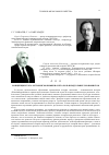 Научная статья на тему 'Концепция курса «История экономики» и его роль в подготовке экономистов'