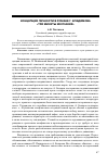 Научная статья на тему 'Концепция личности в романе г. Владимова «Три минуты молчания»'