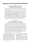 Научная статья на тему 'Концепция механизма управления устойчивым развитием предприятия'
