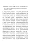 Научная статья на тему 'Концепция месторазвития евразийского аспекта в научном наследии Г. В. Вернадского и П. Н. Савицкого'