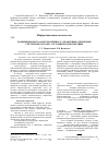 Научная статья на тему 'Концепция многоальтернативного управления открытыми системами: истоки, состояние и перспективы'