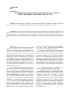Научная статья на тему 'Концепция моделирования портфеля проектов развития интегрированных экономических систем'
