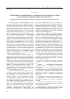 Научная статья на тему 'Концепция модернизации уголовно-исполнительной системы как доктринальный политико-правовой акт'