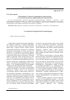 Научная статья на тему 'Концепция Н. А. Булах об отрицании в немецком языке и актуальные проблемы современной прагмалингвистики'