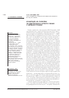 Научная статья на тему 'Концепция Н.В. Лазарева об адаптогенах в аспекте учения о нервной трофике'