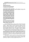 Научная статья на тему 'Концепция народной педагогики и ее становление в республике Абхазия'