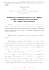 Научная статья на тему 'КОНЦЕПЦИЯ НАСТАВНИЧЕСТВА НА ГОСУДАРСТВЕННОЙ СЛУЖБЕ: ВОЗМОЖНОСТИ И ОГРАНИЧЕНИЯ (НАСТАВНИКА И НАСТАВЛЯЕМОГО)'