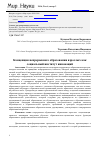 Научная статья на тему 'Концепция непрерывного образования взрослых как социальный институт инноваций'