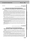 Научная статья на тему 'КОНЦЕПЦИЯ НОВОГО КОДЕКСА РОССИЙСКОЙ ФЕДЕРАЦИИ ОБ АДМИНИСТРАТИВНЫХ ПРАВОНАРУШЕНИЯХ И ПРОБЛЕМЫ ЕЕ РЕАЛИЗАЦИИ'