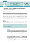 Научная статья на тему 'Концепция нового туристического маршрута в Республике Татарстан'