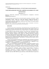 Научная статья на тему 'КОНЦЕПЦИЯ ОБЪЕКТНОГО, СТРУКТУРНОГО И ПОТОКОВОГО МОДЕЛИРОВАНИЯ ПЕРСПЕКТИВ РАЗВИТИЯ ЭКОНОМИКИ ОТСТАЛЫХ РЕГИОНОВ РФ'