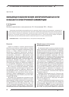 Научная статья на тему 'Концепция обеспечения интероперабельности в области электронной коммерции'