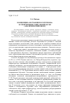 Научная статья на тему 'Концепция «Обучающегося региона» в современной социальной науке (аналитический обзор)'