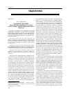 Научная статья на тему 'Концепция обучения сельских школьников на основе интегративно-дифференцированного подхода'