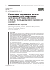 Научная статья на тему 'КОНЦЕПЦИЯ «ОДИОЗНОГО ДОЛГА» И ПРАКТИКА УРЕГУЛИРОВАНИЯ СУВЕРЕННОЙ ЗАДОЛЖЕННОСТИ В XXI В. (МЕЖДУНАРОДНО-ПРАВОВОЙ АСПЕКТ)'