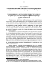 Научная статья на тему 'Концепция онтологической истинности человека в арабо-мусульманской философии на примере трудов аль-Газали'