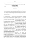 Научная статья на тему 'Концепция опеки Ф. Рузвельта и попытка её практической реализации в Корее'
