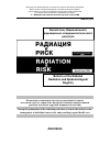 Научная статья на тему 'Концепция оптимизации системы радиационной защиты в атомной отрасли: управление индивидуальными канцерогенными рисками и оказание адресной медицинской помощи'