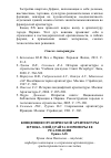 Научная статья на тему 'КОНЦЕПЦИЯ ОРГАНИЧЕСКОЙ АРХИТЕКТУРЫ ФРЭНКА ЛЛОЙД РАЙТА И ПРИМЕРЫ ЕЕ РЕАЛИЗАЦИИ'