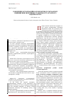 Научная статья на тему 'Концепция организационно-экономического механизма повышения эффективности деятельности аграрного предприятия'